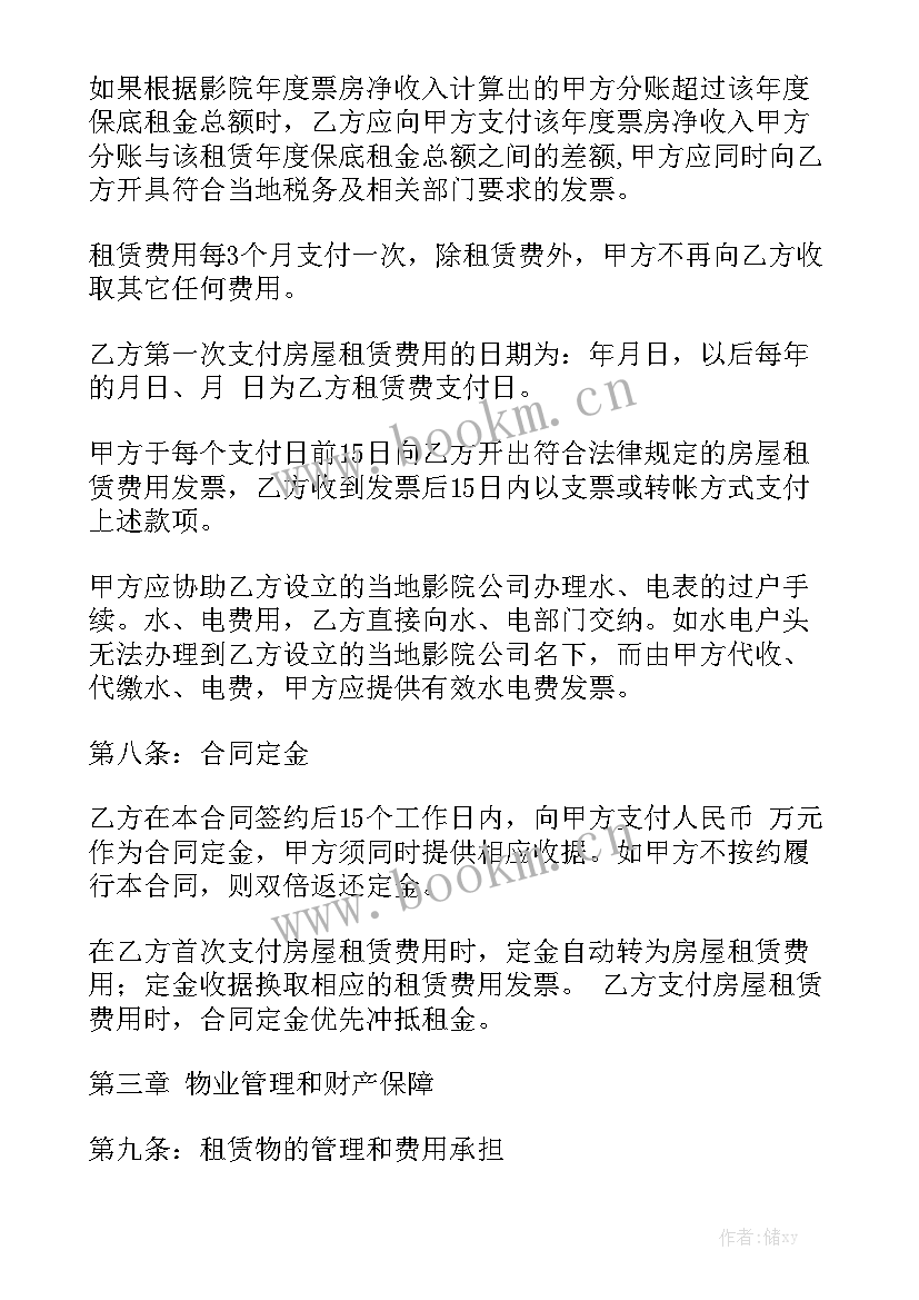 最新建筑维修工程合同(8篇)