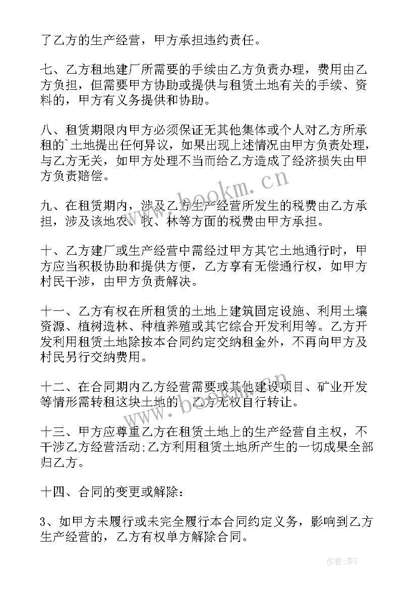 最新村民小组长的责任和义务 农村村民房出租合同优质