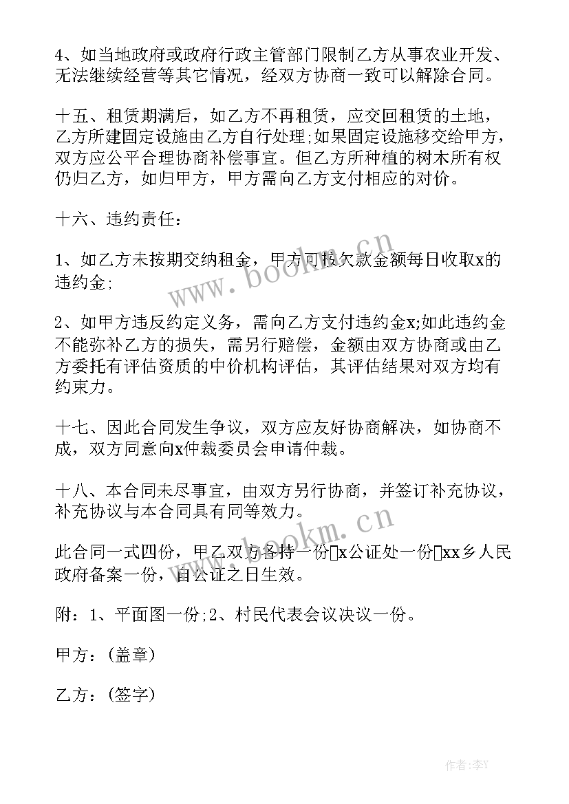 最新村民小组长的责任和义务 农村村民房出租合同优质