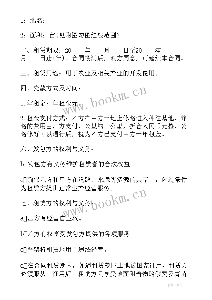 最新村民小组长的责任和义务 农村村民房出租合同优质