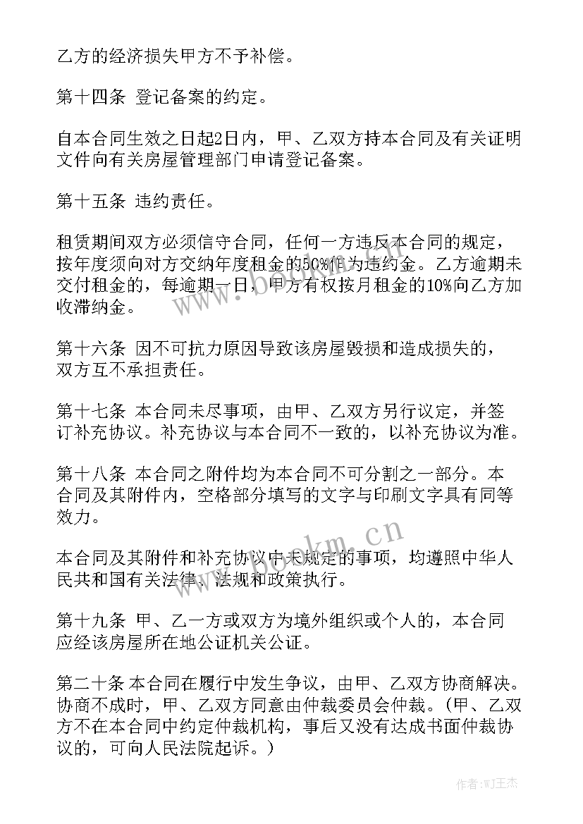 2023年个人房屋租赁合同标准版 套房租赁合同实用