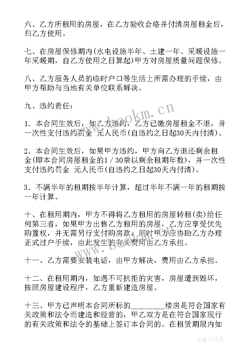 2023年个人房屋租赁合同标准版 套房租赁合同实用