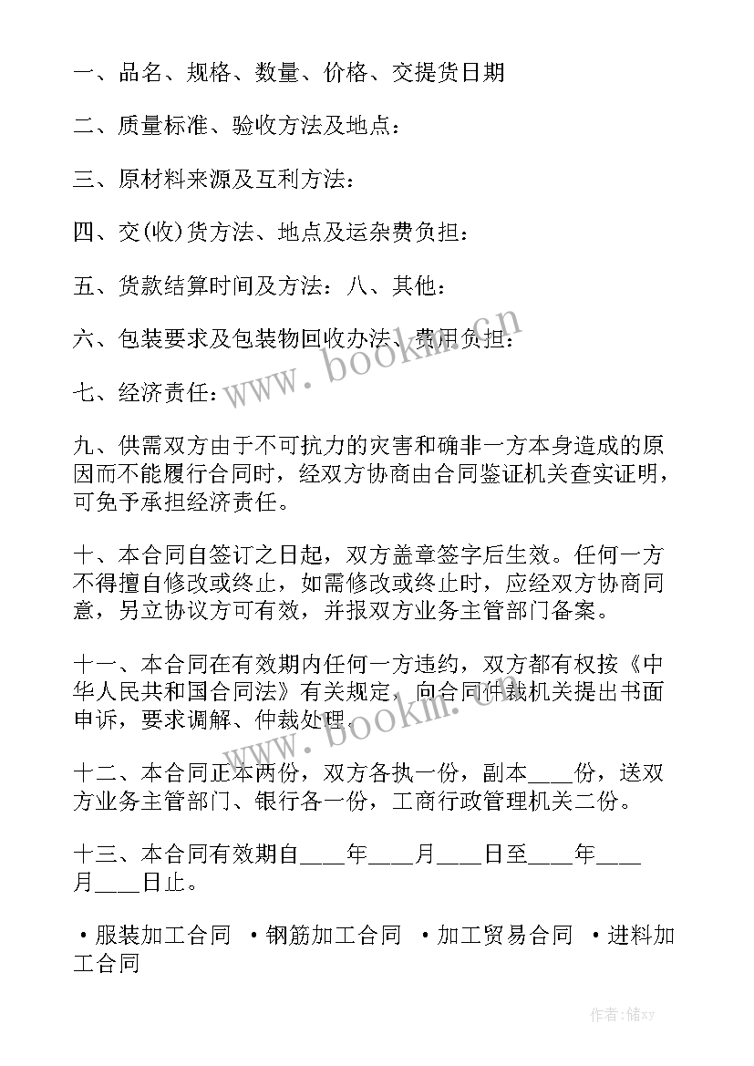 2023年钢结构加工合同精选