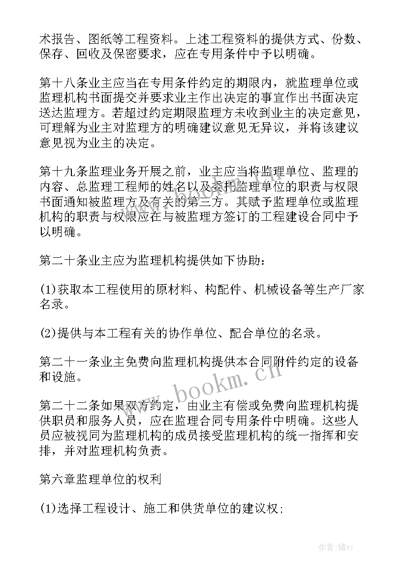 2023年电力工程施工协议书精选