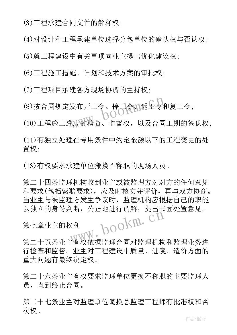 2023年电力工程施工协议书精选