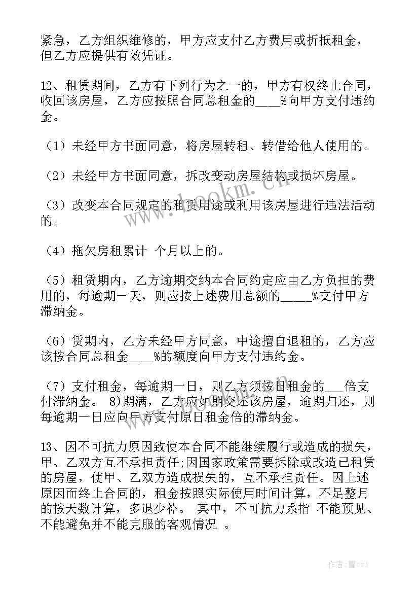 2023年餐饮个人租房合同 个人租房合同精选