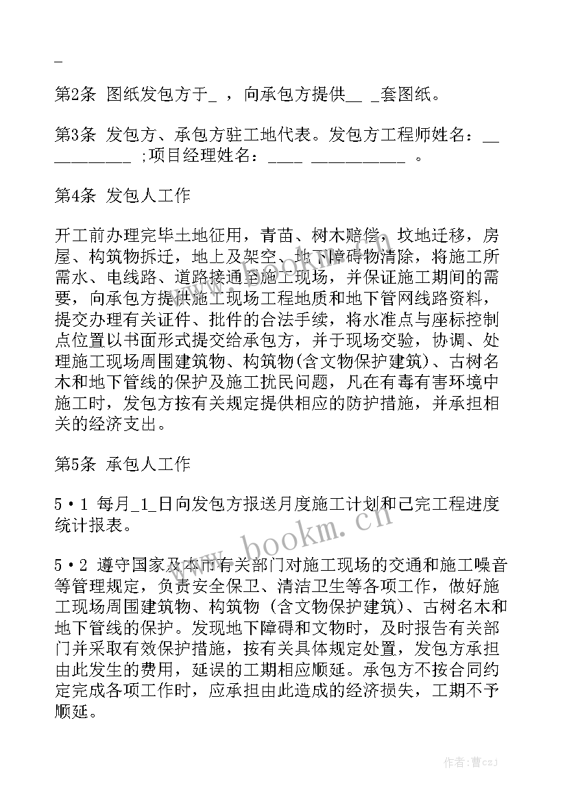 2023年石方工程报价多少一方 工程合同(十篇)