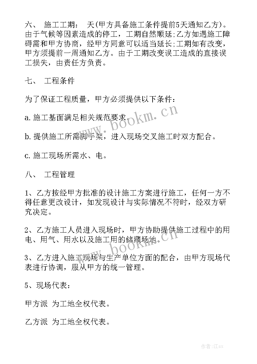 2023年外墙内保温合同 外墙保温施工合同模板