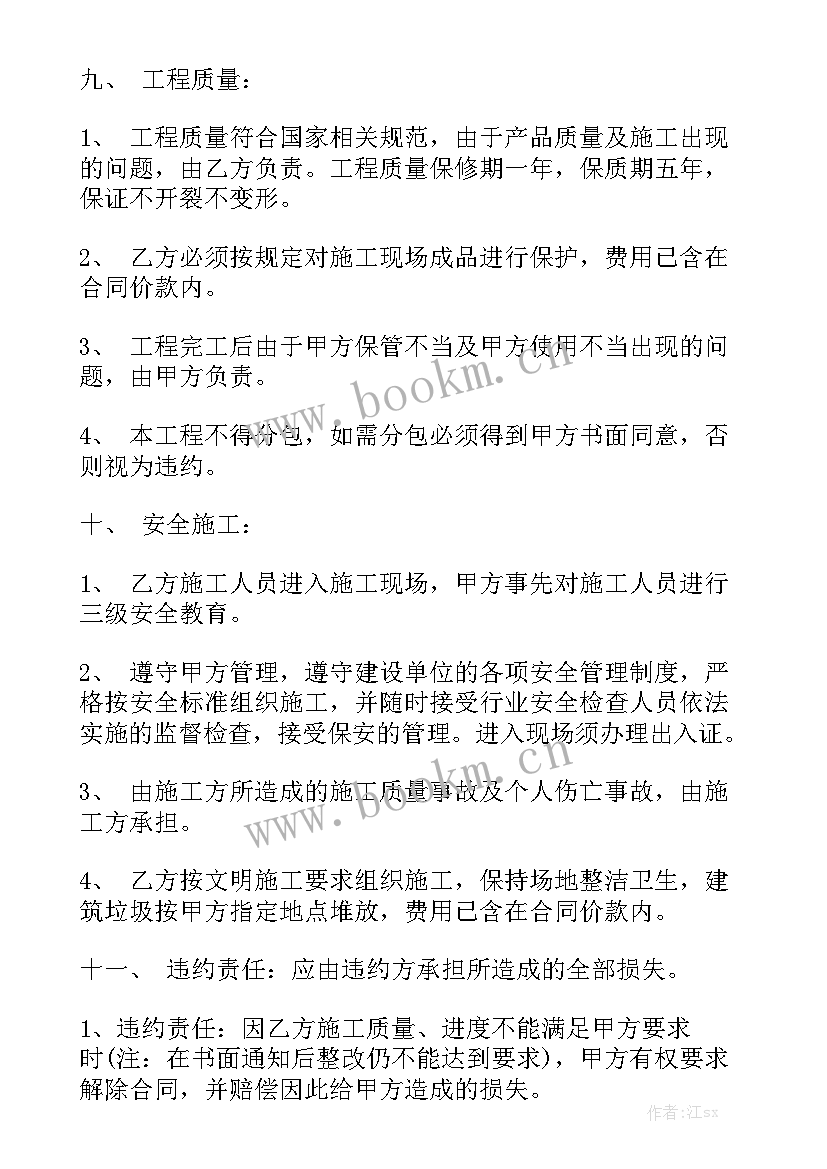 2023年外墙内保温合同 外墙保温施工合同模板