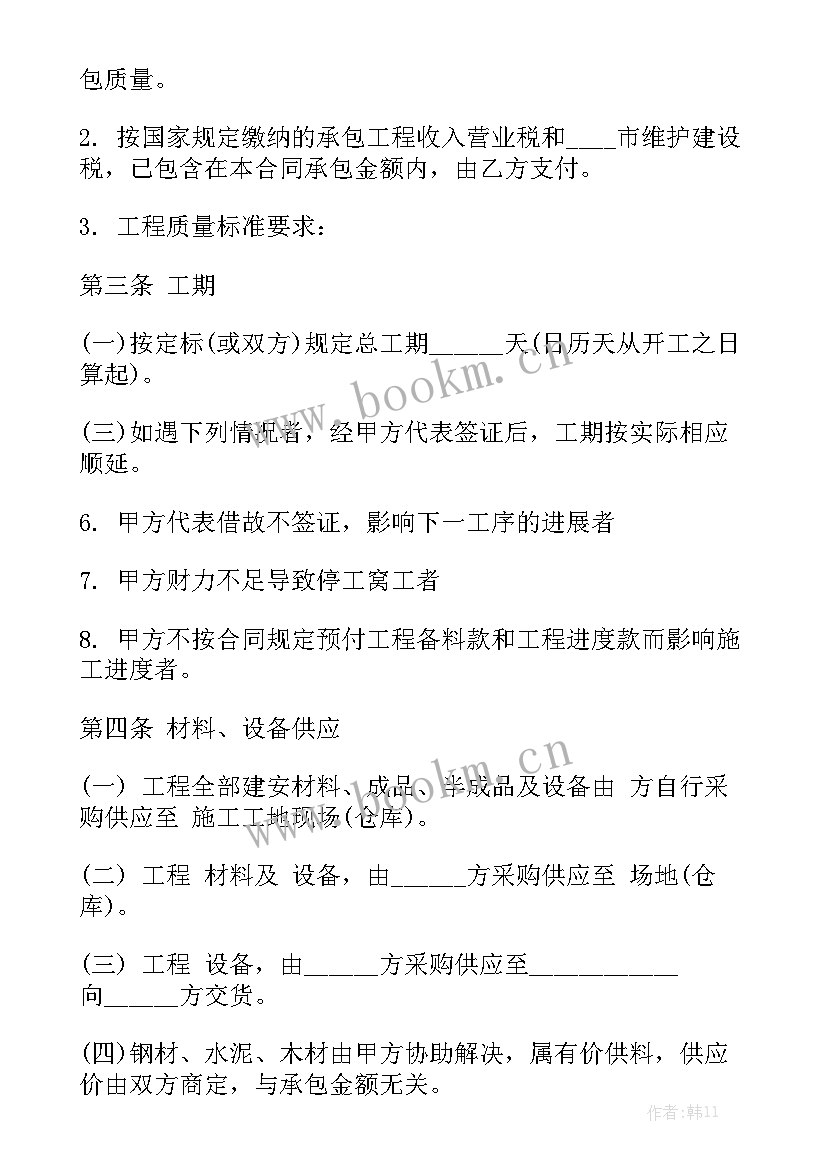 房管局网签合同大全