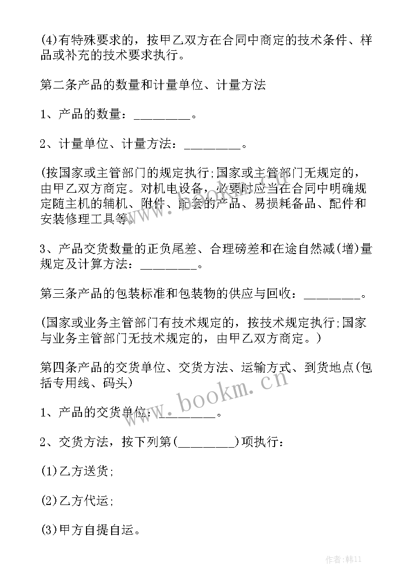 房管局网签合同大全