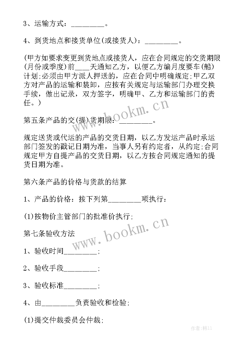 房管局网签合同大全