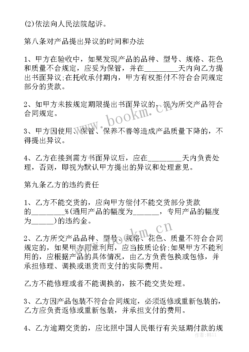 房管局网签合同大全