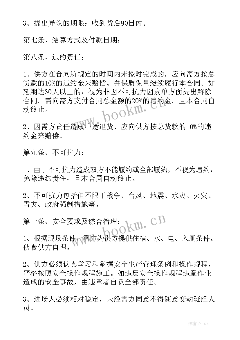 2023年衣柜协议 衣柜定制装修合同通用