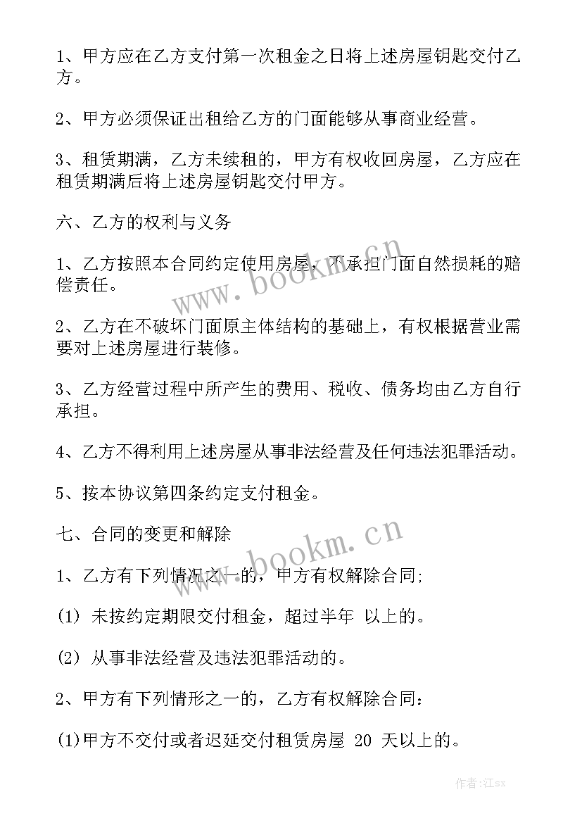 最新店面转租合同简单 店面二手转租合同汇总