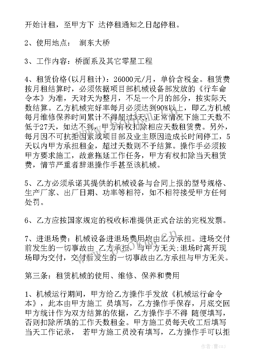 汽车吊车租赁合同 吊车租赁合同优质