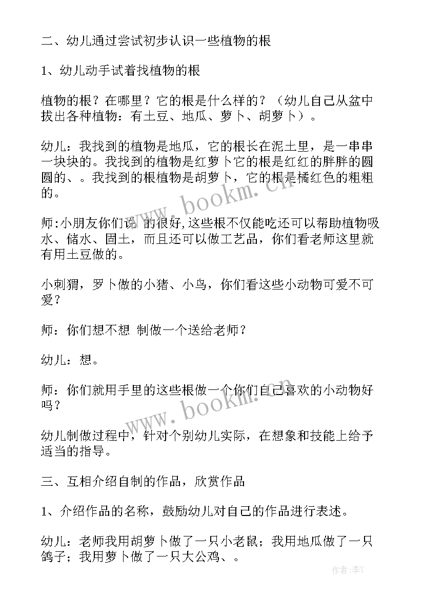 2023年有诗意的工作总结 有趣的书优质