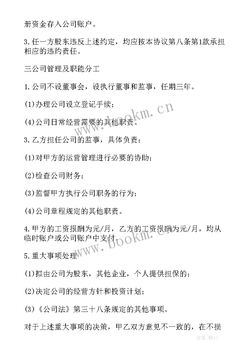 2023年企业咨询服务协议 企业咨询服务合同精选