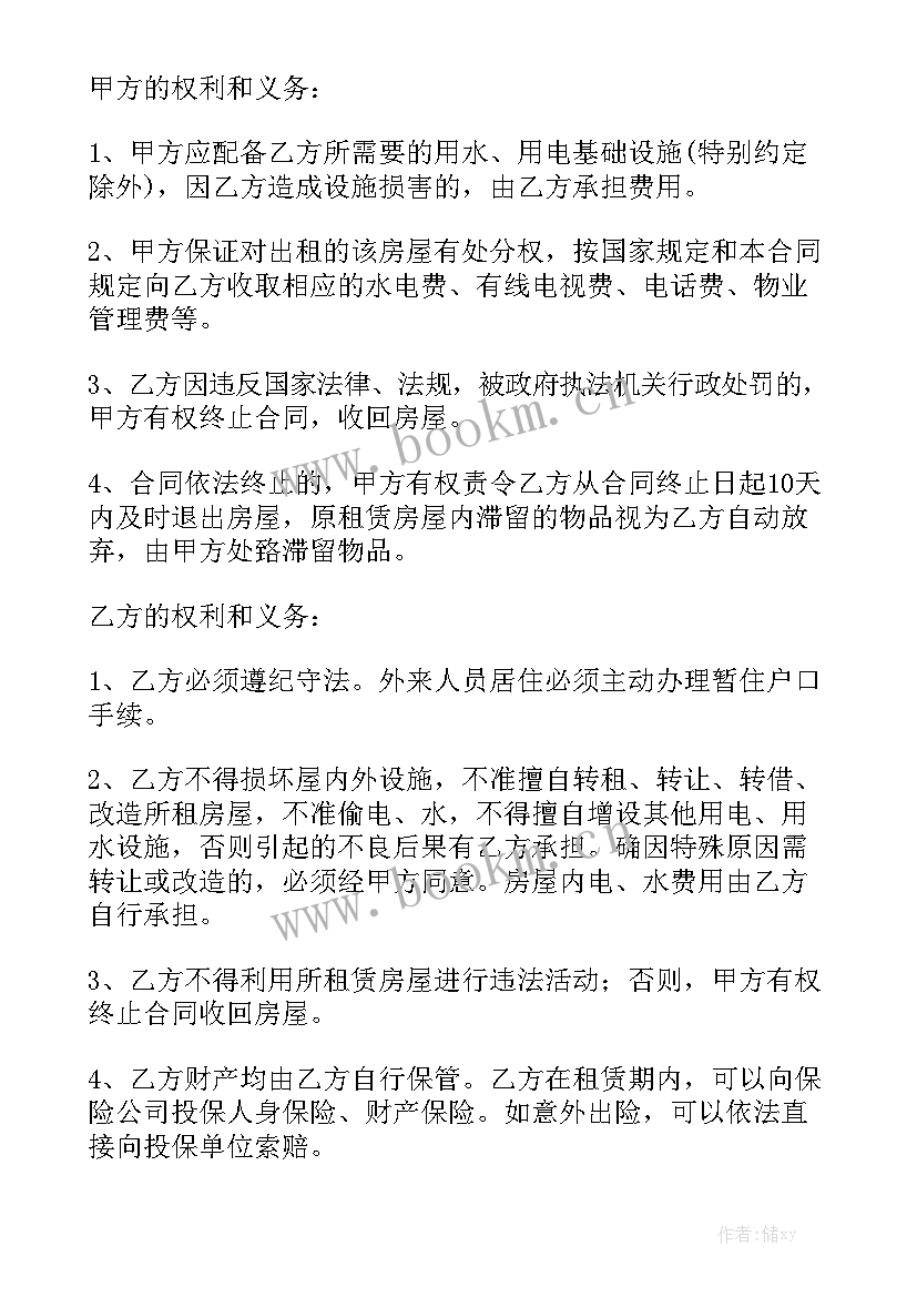 2023年正规房屋租赁合同模板