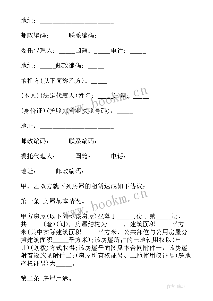 2023年正规房屋租赁合同模板