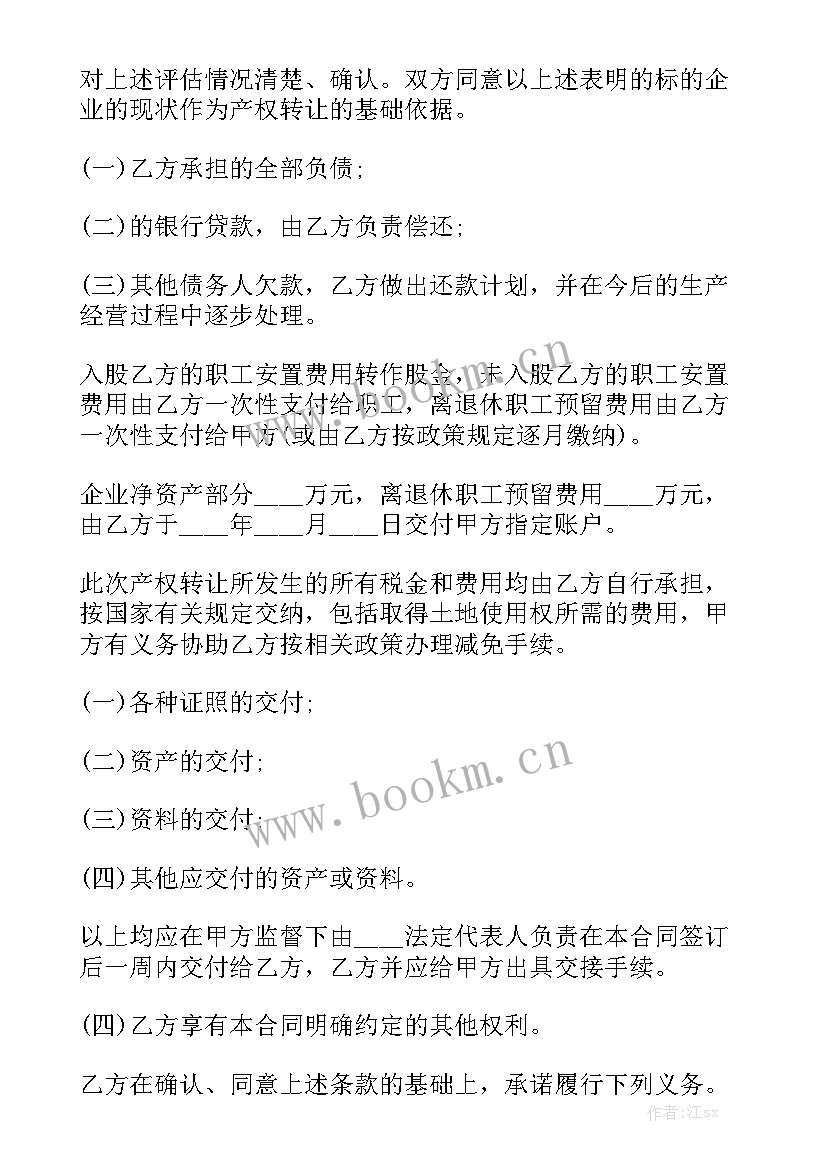 公用变压器接入原则 光伏变压器采购合同(五篇)