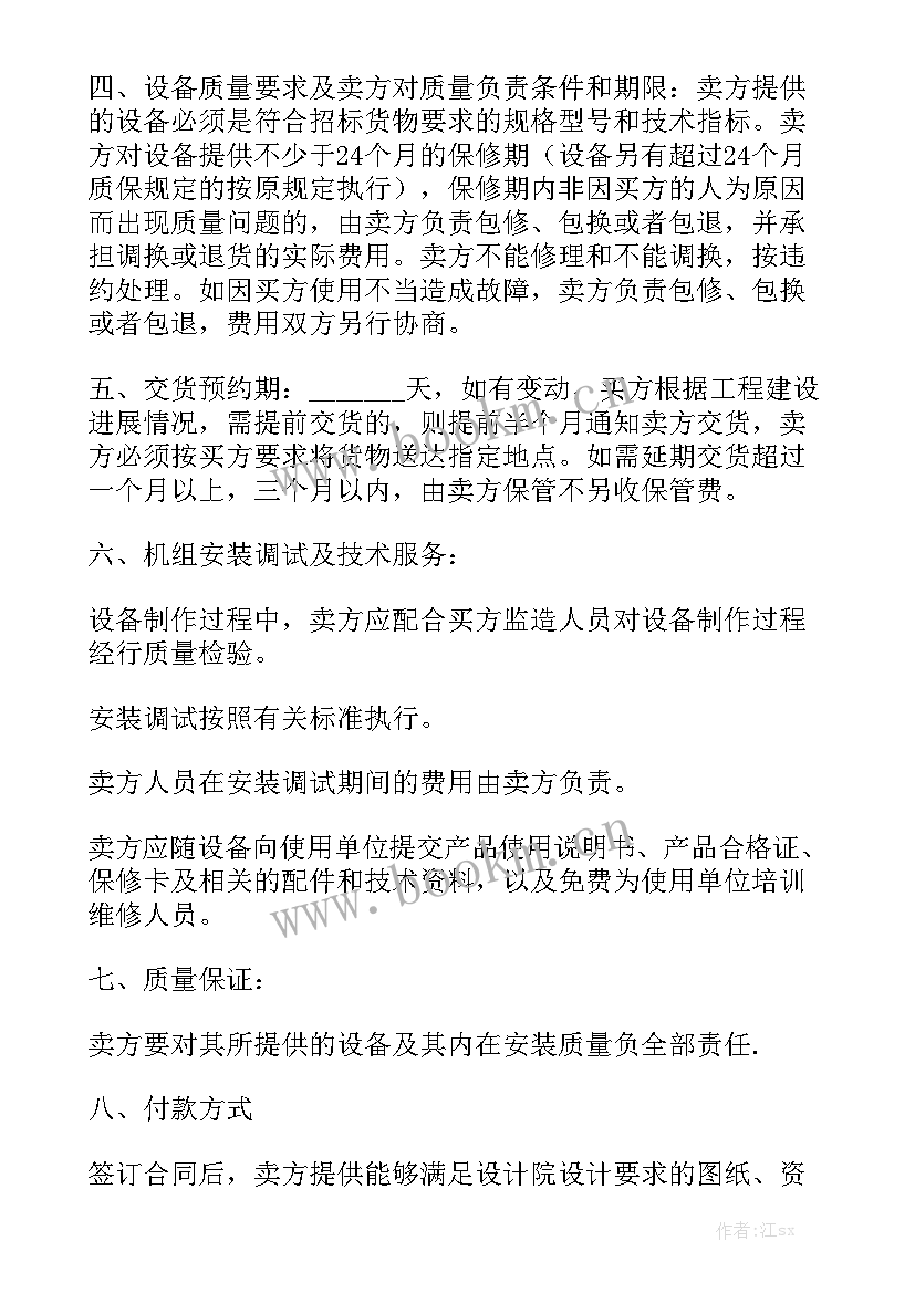 公用变压器接入原则 光伏变压器采购合同(五篇)