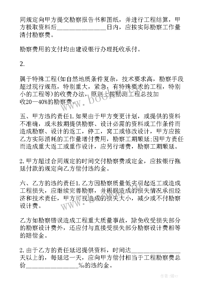 2023年钢结构安装工程合同 建筑安装工程勘察合同合同汇总