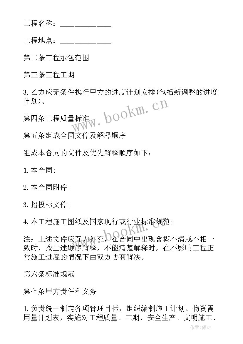 2023年钢结构安装工程合同 建筑安装工程勘察合同合同汇总