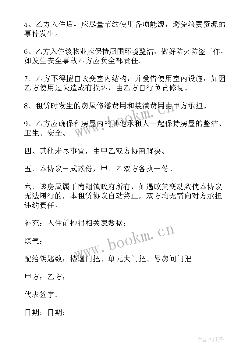 空调租赁服务方案通用