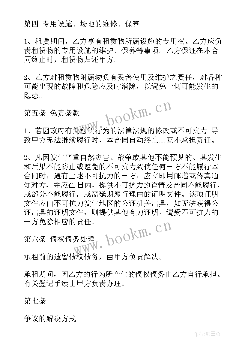 空调租赁服务方案通用