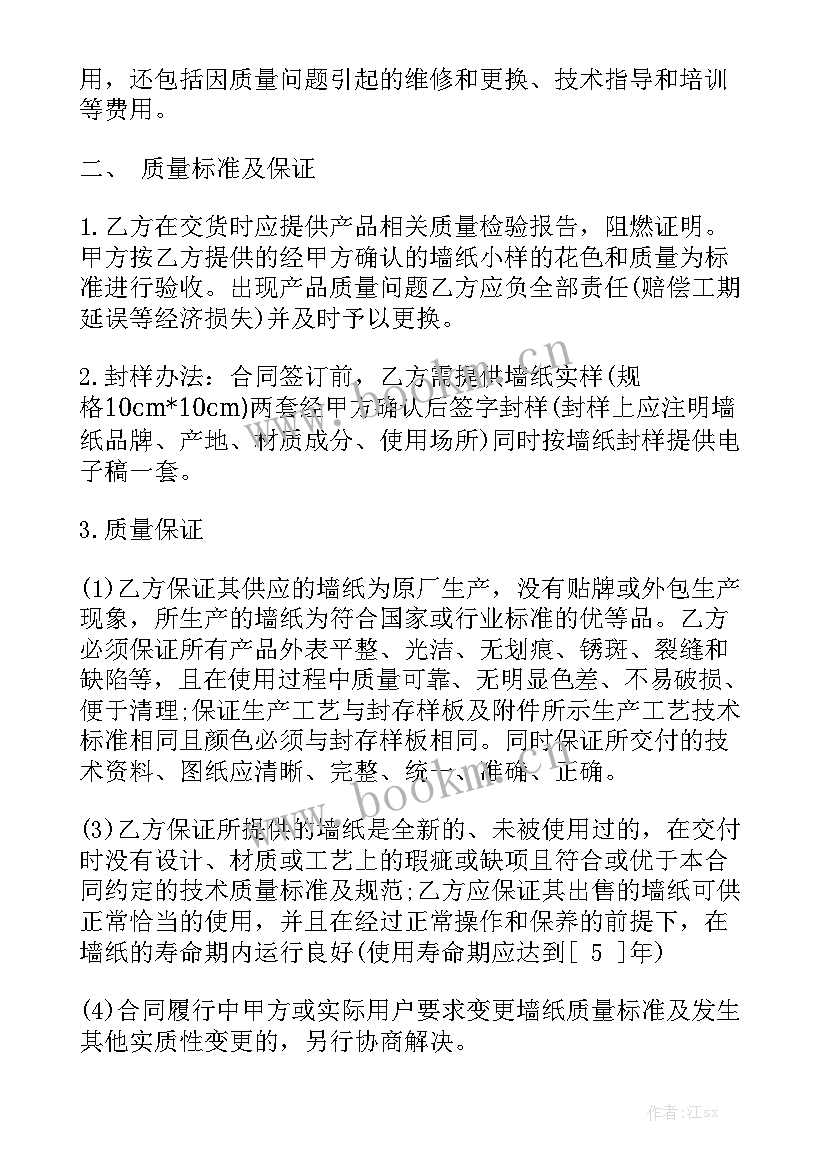 镀锌钢管采购合同 采购合同优质