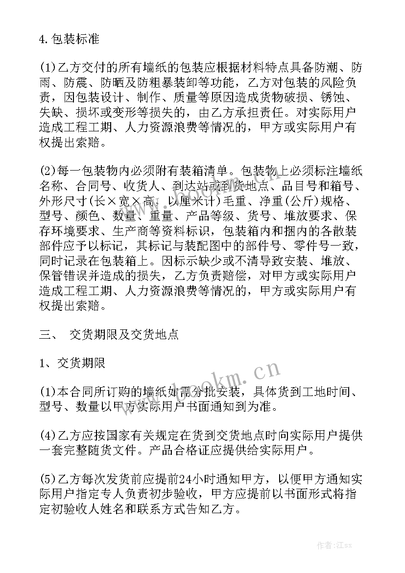 镀锌钢管采购合同 采购合同优质