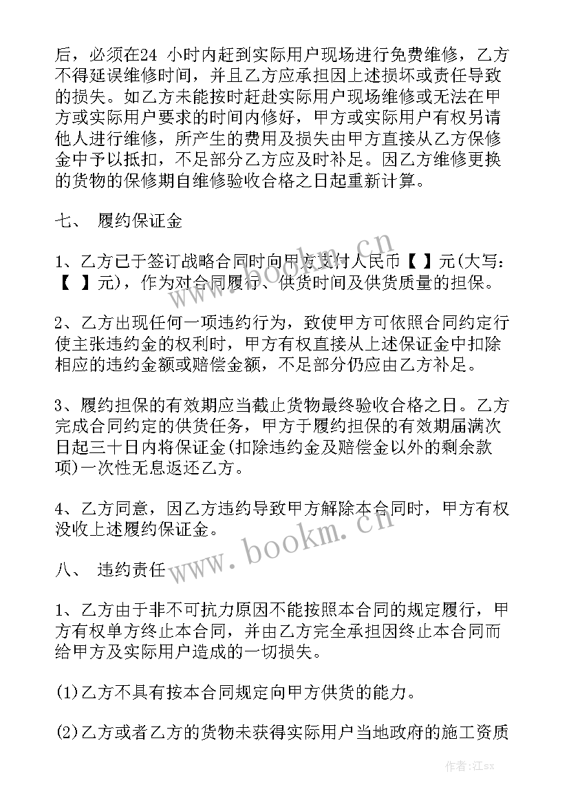 镀锌钢管采购合同 采购合同优质