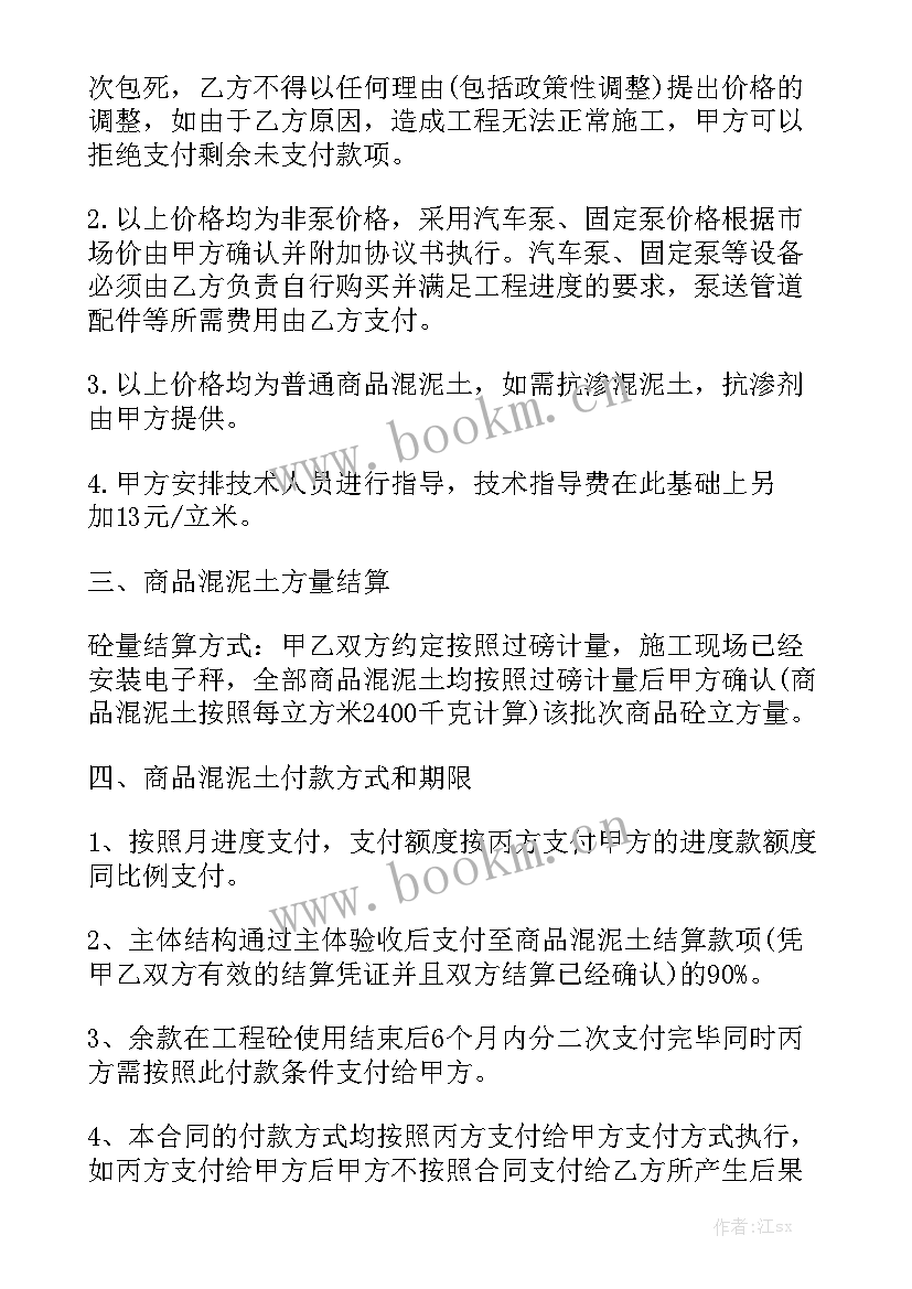 2023年钢材采购合同 锚固板钢筋采购合同(7篇)