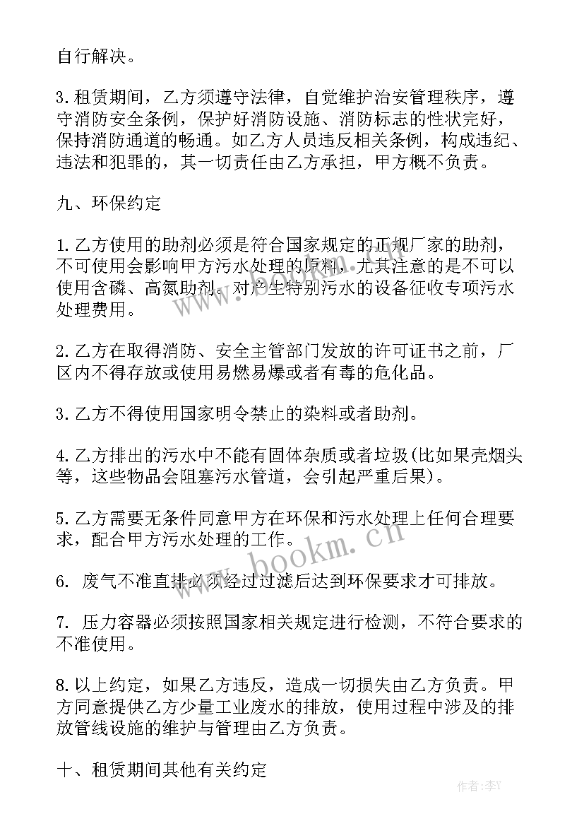 最新房租租赁合同简单 厂房租赁合同实用