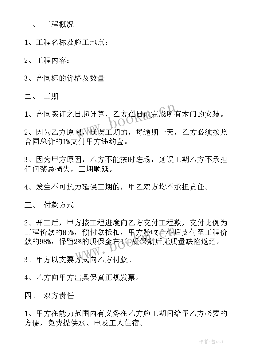 最新工业氧气销售需要手续 供货合同实用