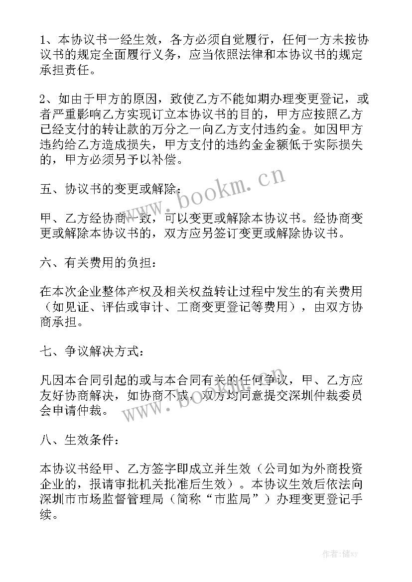 2023年废电瓶回收手续办 玻璃回收合同共(7篇)