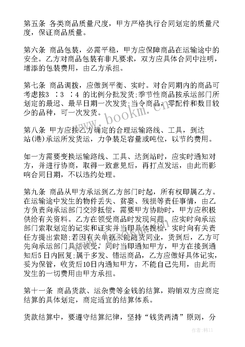 2023年服装买卖合同标准版 服装买卖合同优质