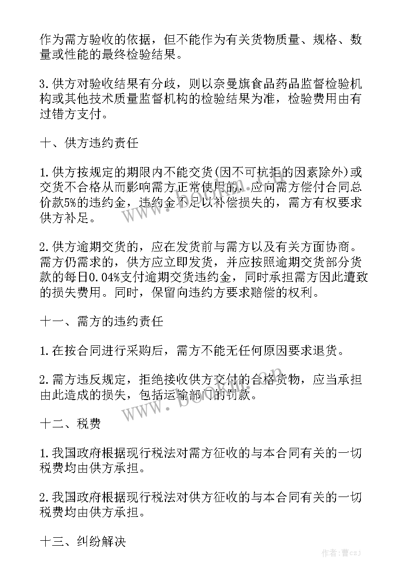 2023年医院放射科岗位职责 医院保安服务合同精选