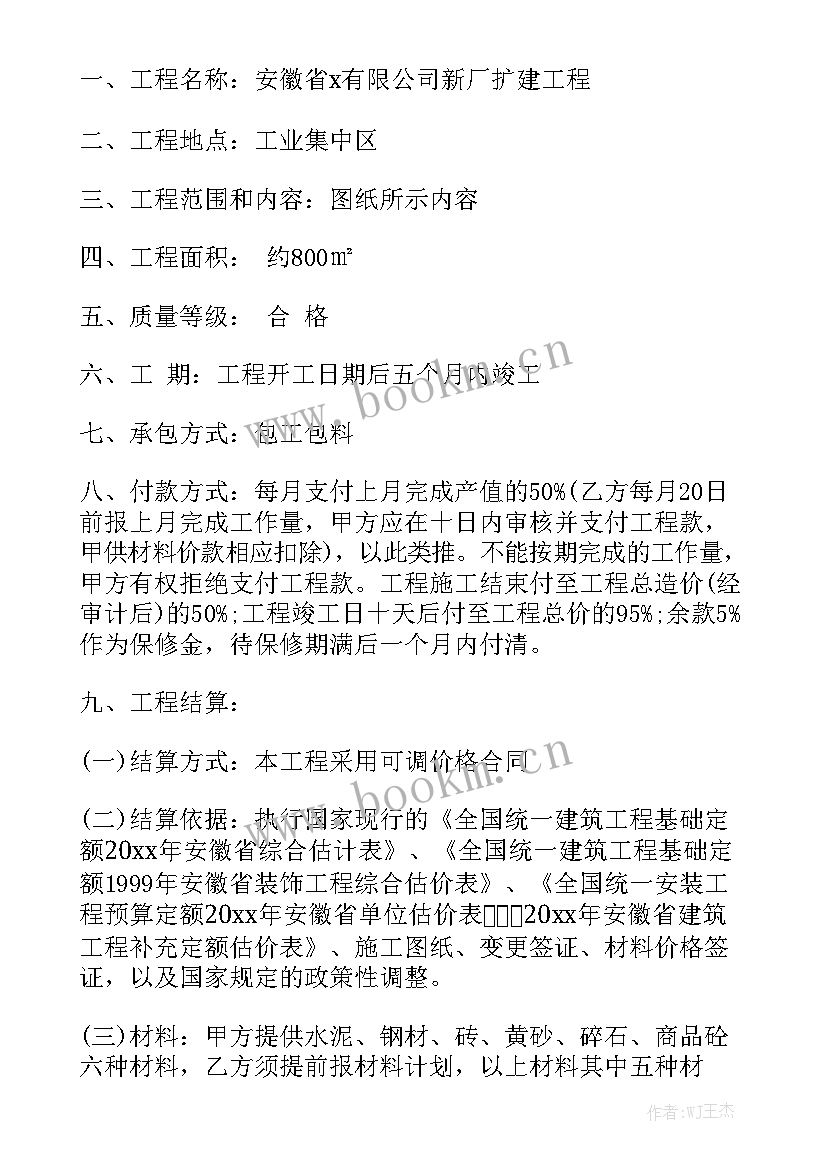 最新钢架棚施工方案(六篇)