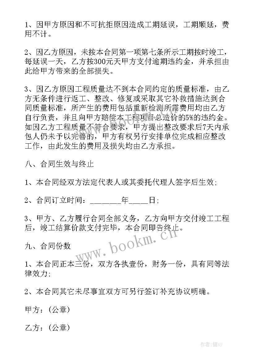 最新劳务合同 市政服务合同实用