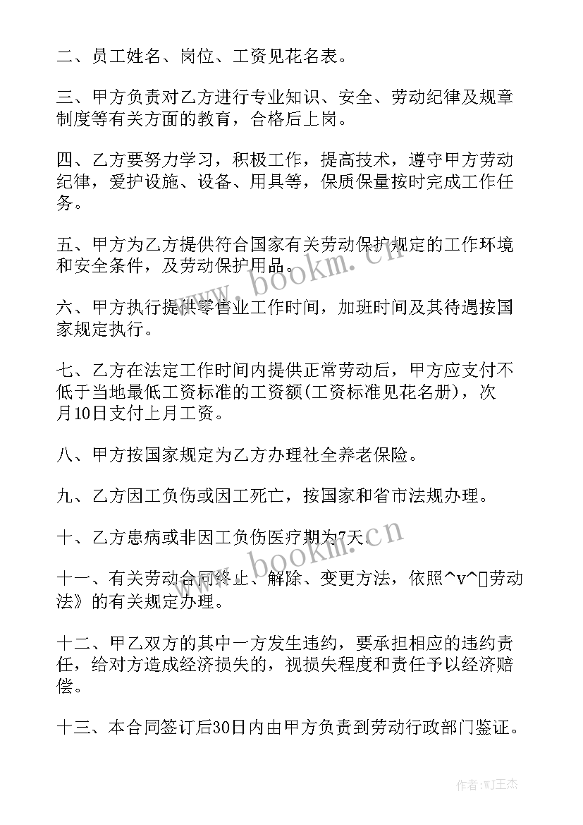 便利店进货购销合同 电脑购销合同购销合同实用