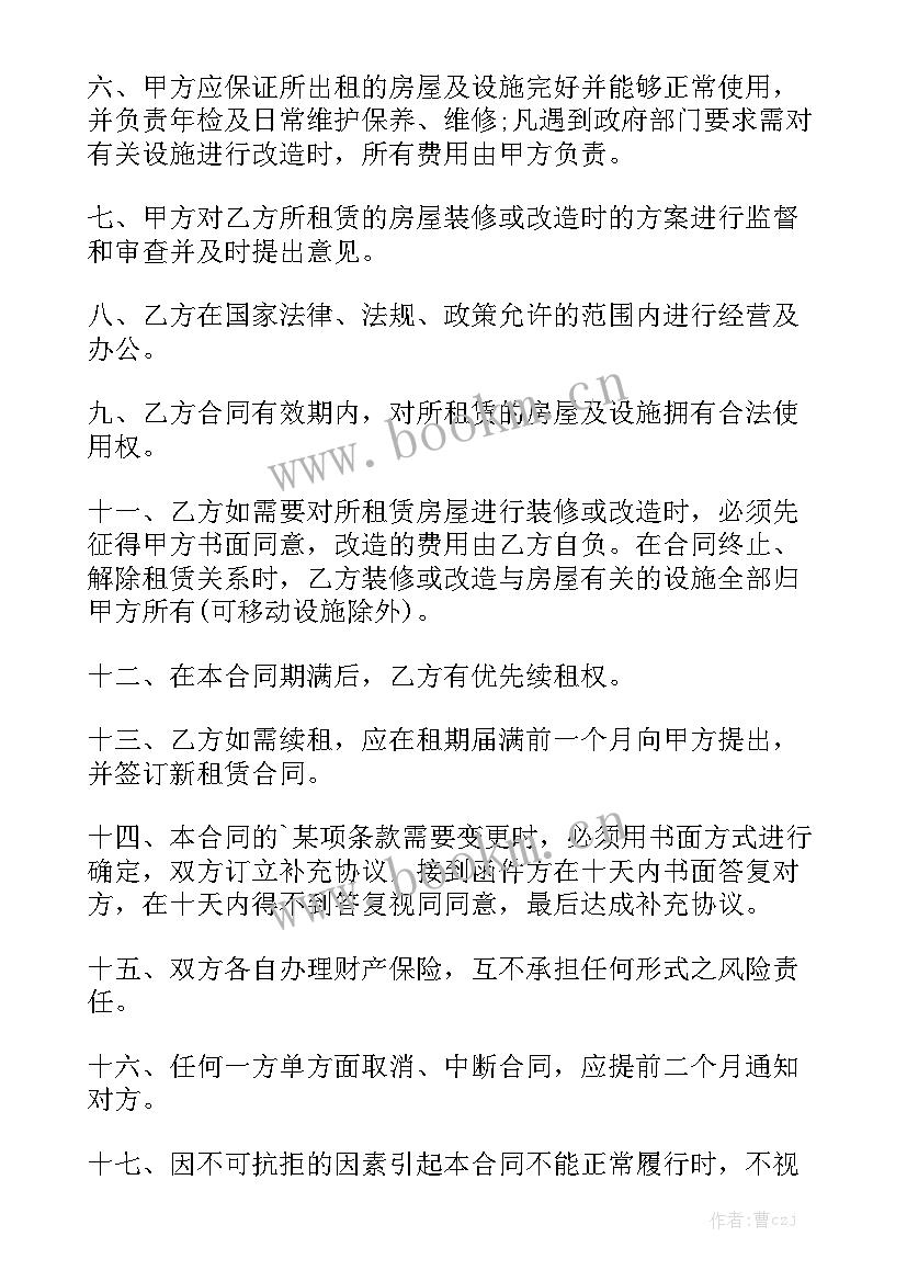 2023年出租门市协议书 门市房出租合同共实用