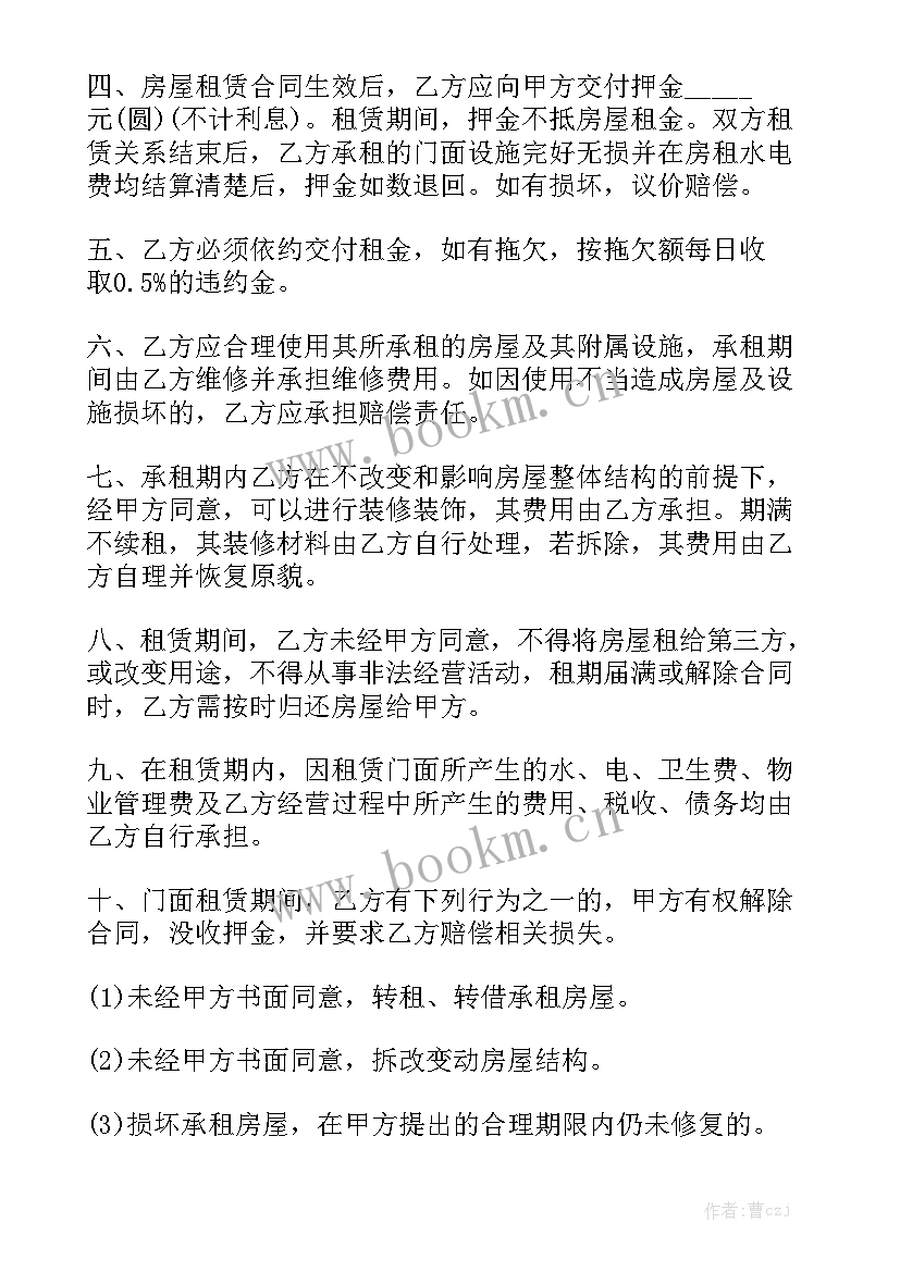 2023年出租门市协议书 门市房出租合同共实用