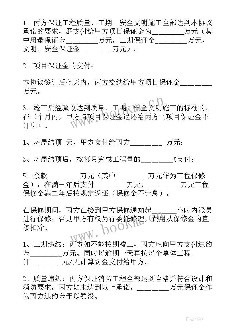 2023年消防合同标准版 消防维修合同(7篇)