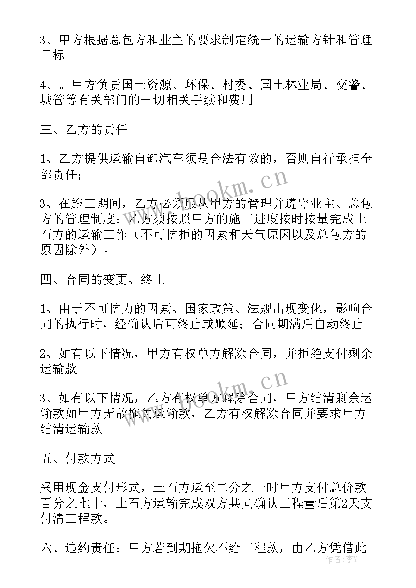 最新建筑工程中介费合同通用