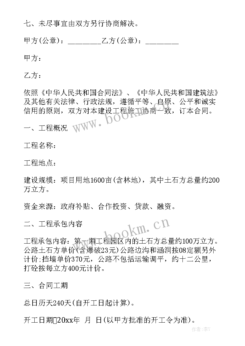 最新建筑工程中介费合同通用