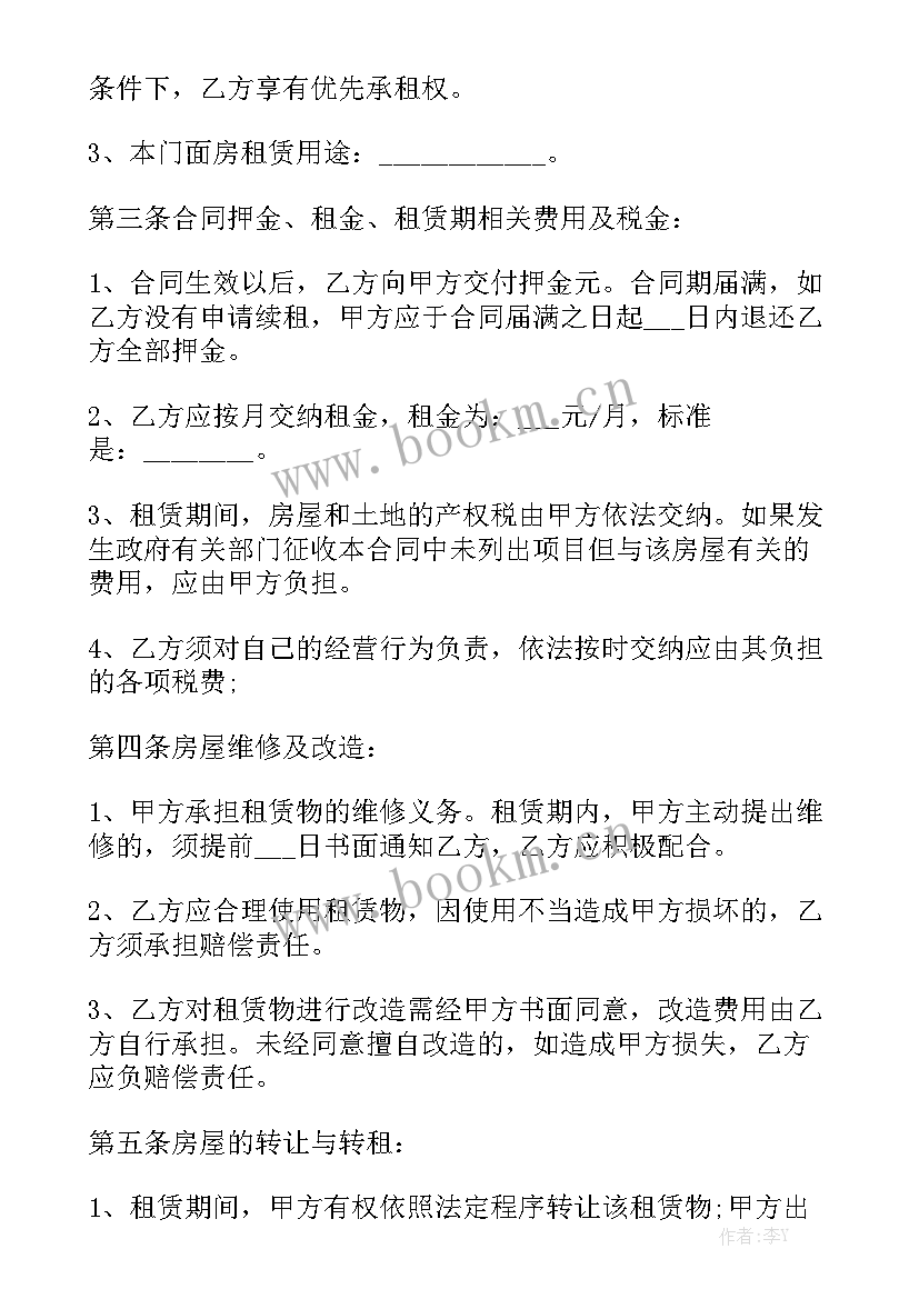 正规店面租赁合同 乙方房屋租赁合同(10篇)