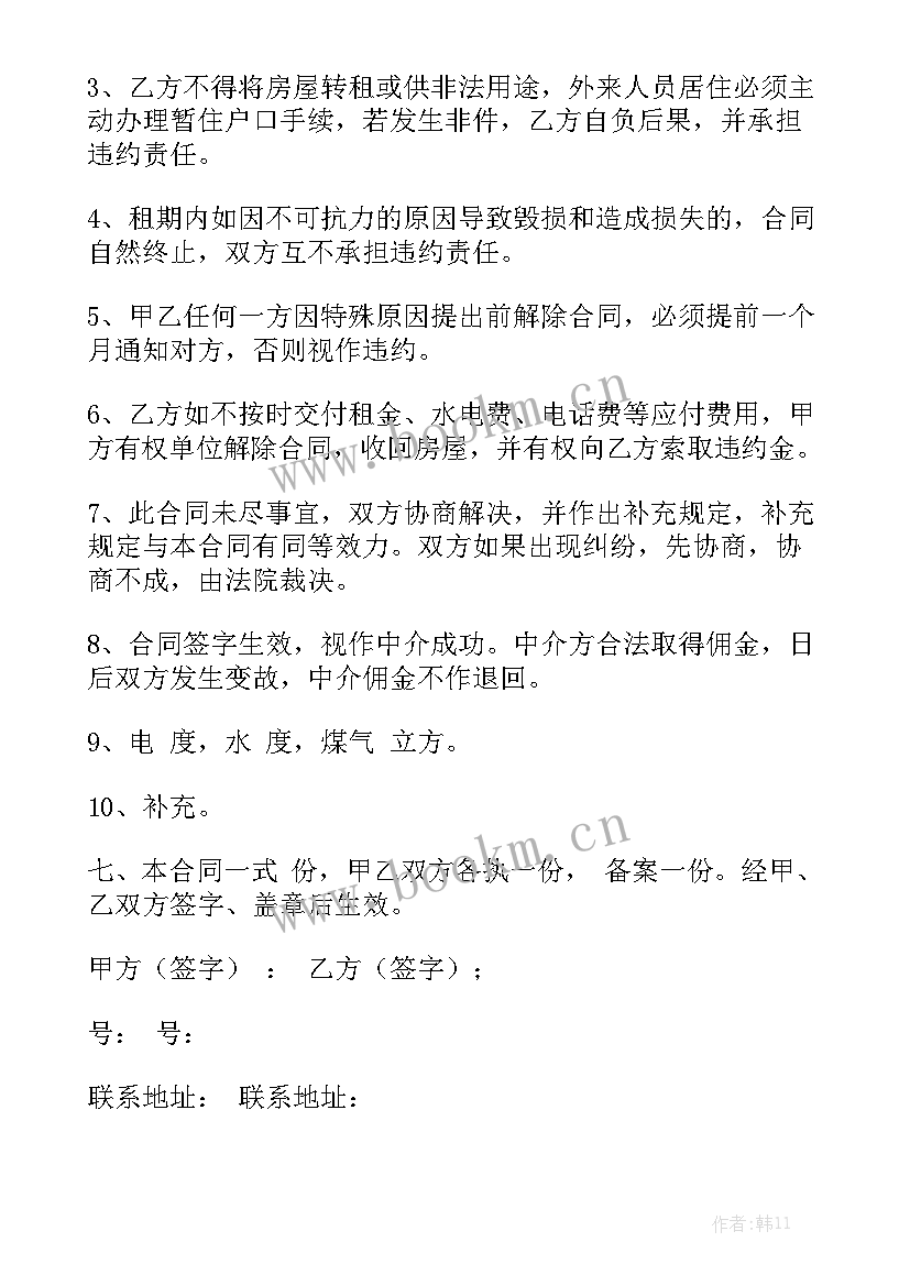 2023年门面房租房合同简单版 私人门面房合同优质