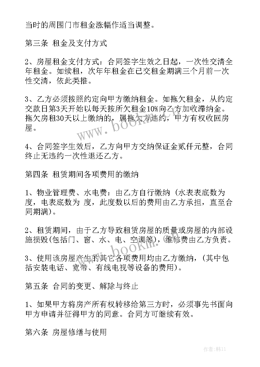 2023年门面房租房合同简单版 私人门面房合同优质